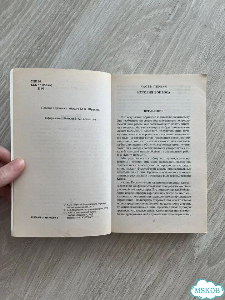 Ицзин Книга перемен фото 4