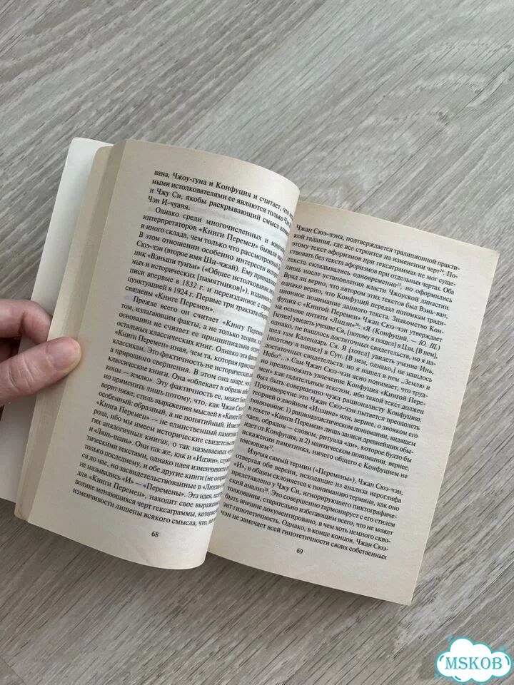 Ицзин Книга перемен фото 7