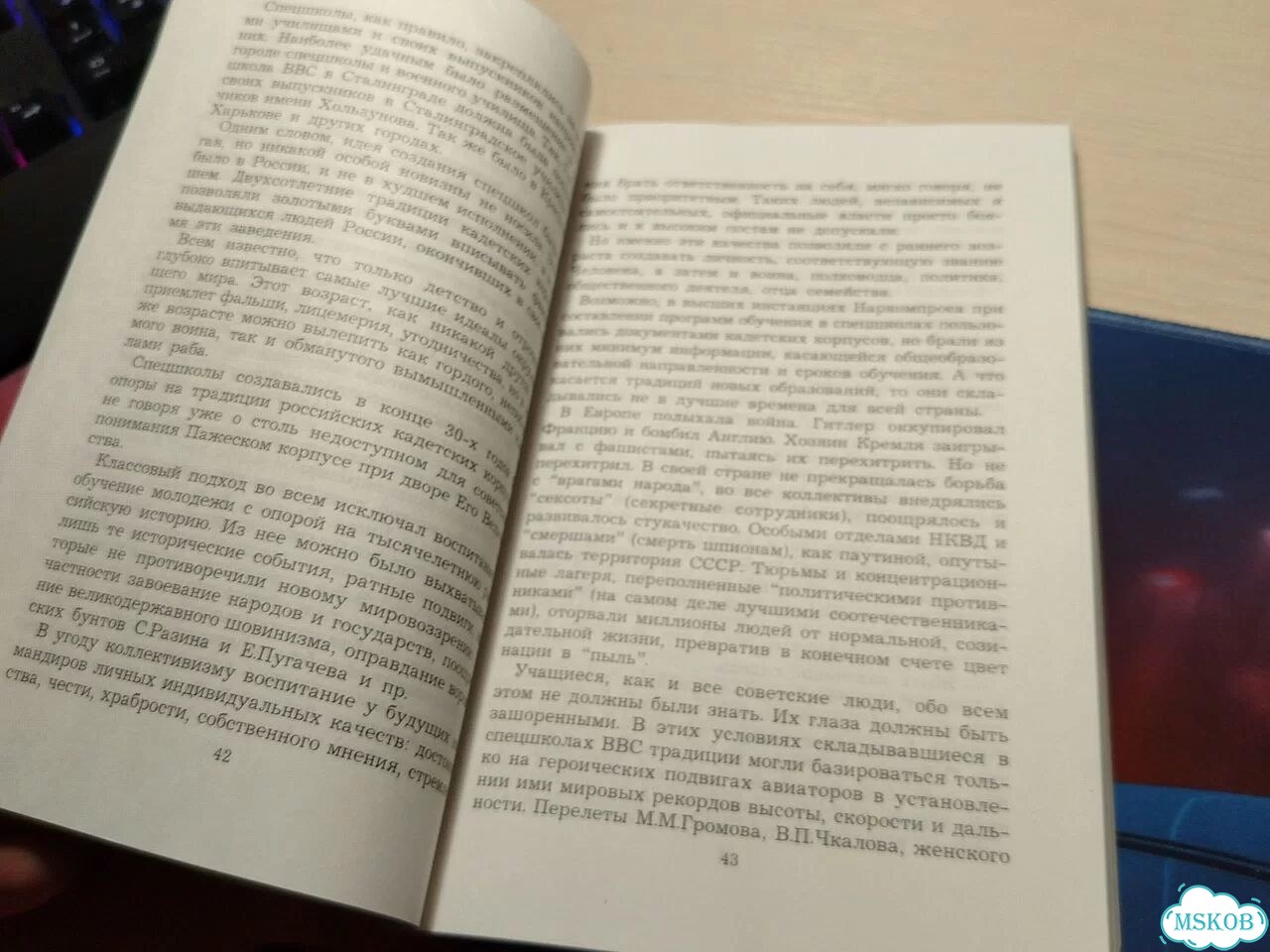 Сталинские кадеты Иван Вершинин фото 6