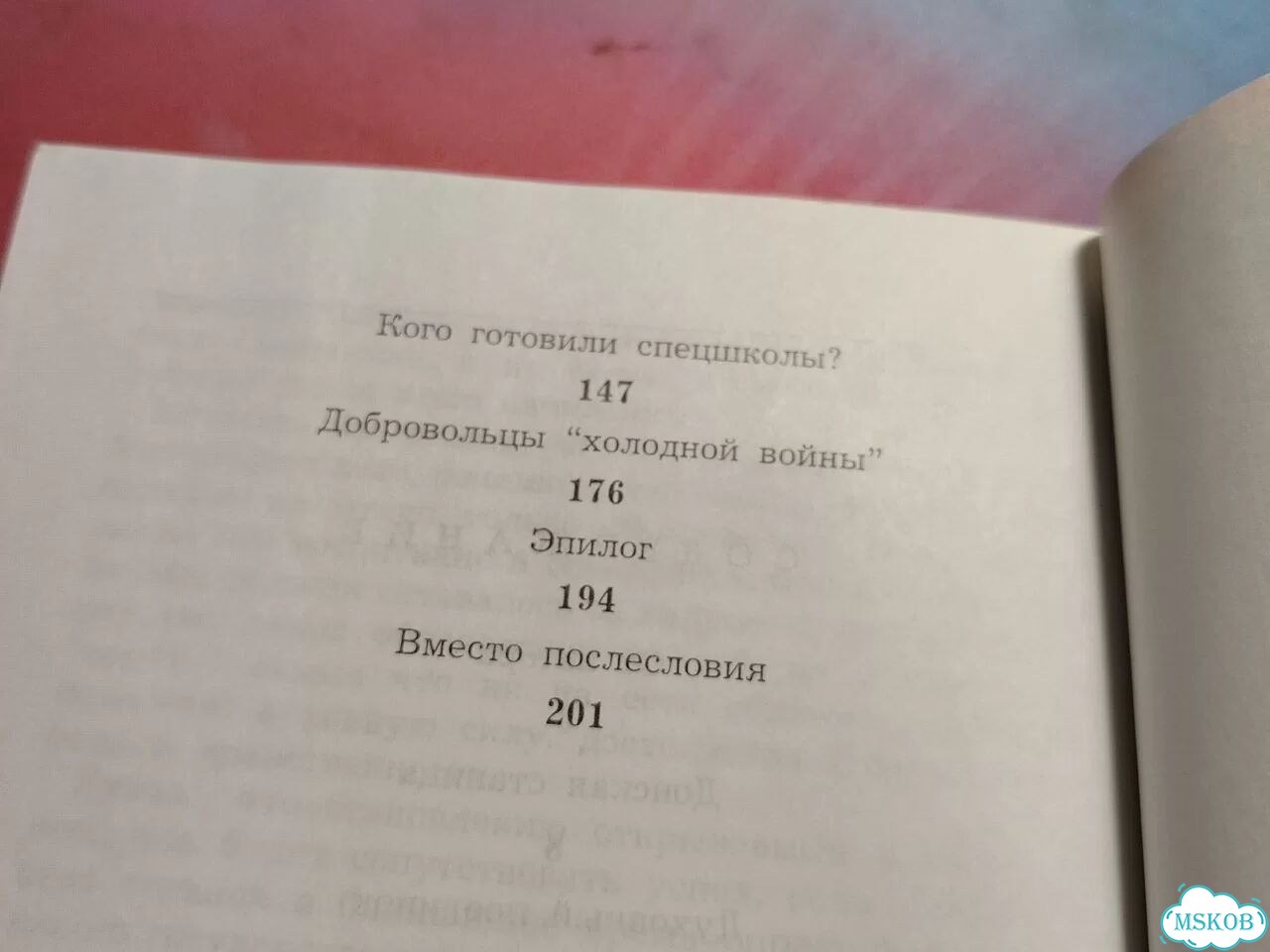 Сталинские кадеты Иван Вершинин фото 9
