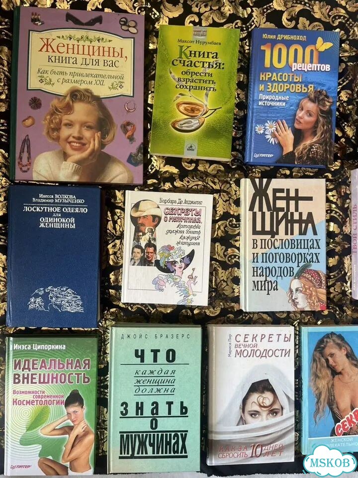 Книги для женщин фото 1