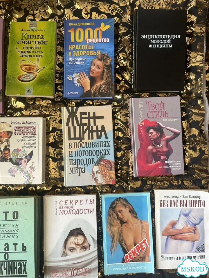 Книги для женщин фото 2