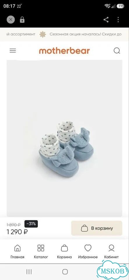 Пинетки Mothercare Слоник с погремушками фото 4