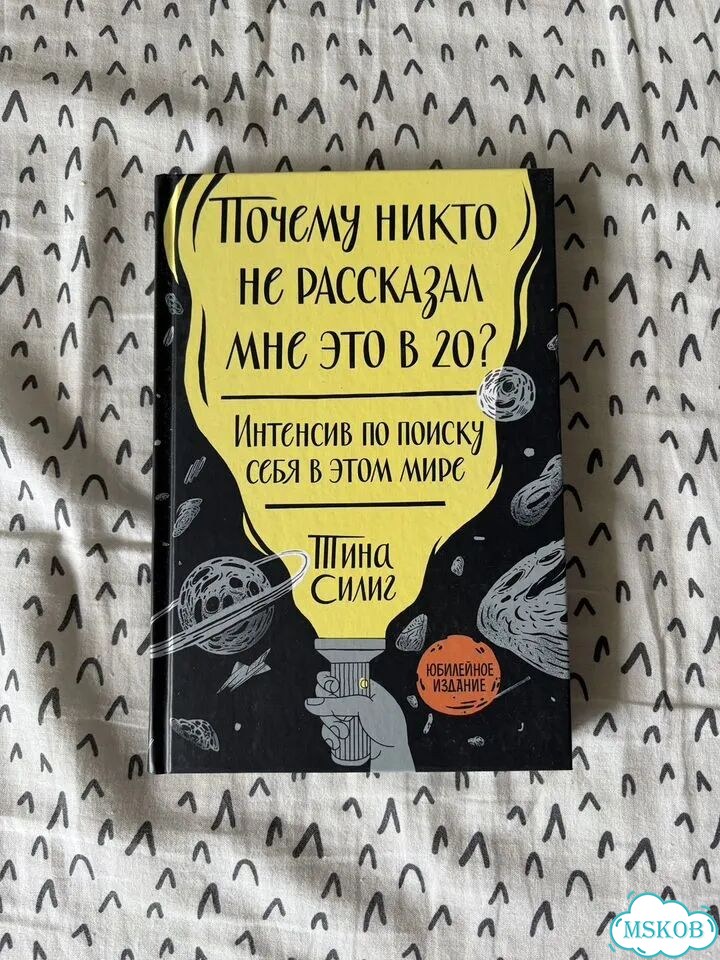 Почему никто не рассказал мне это в 20 фото 5