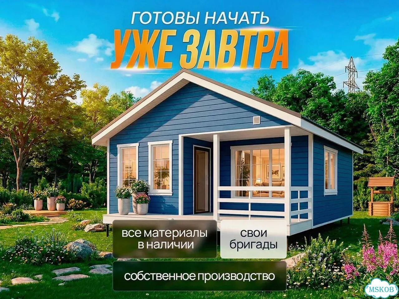 Модульный дом фото 1
