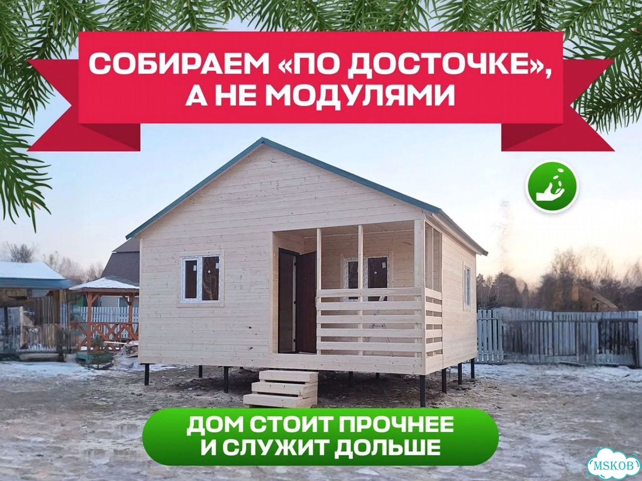 Модульный дом фото 5