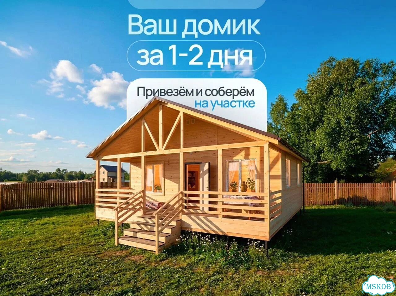 Бытовка вагончик с электрикой фото 1