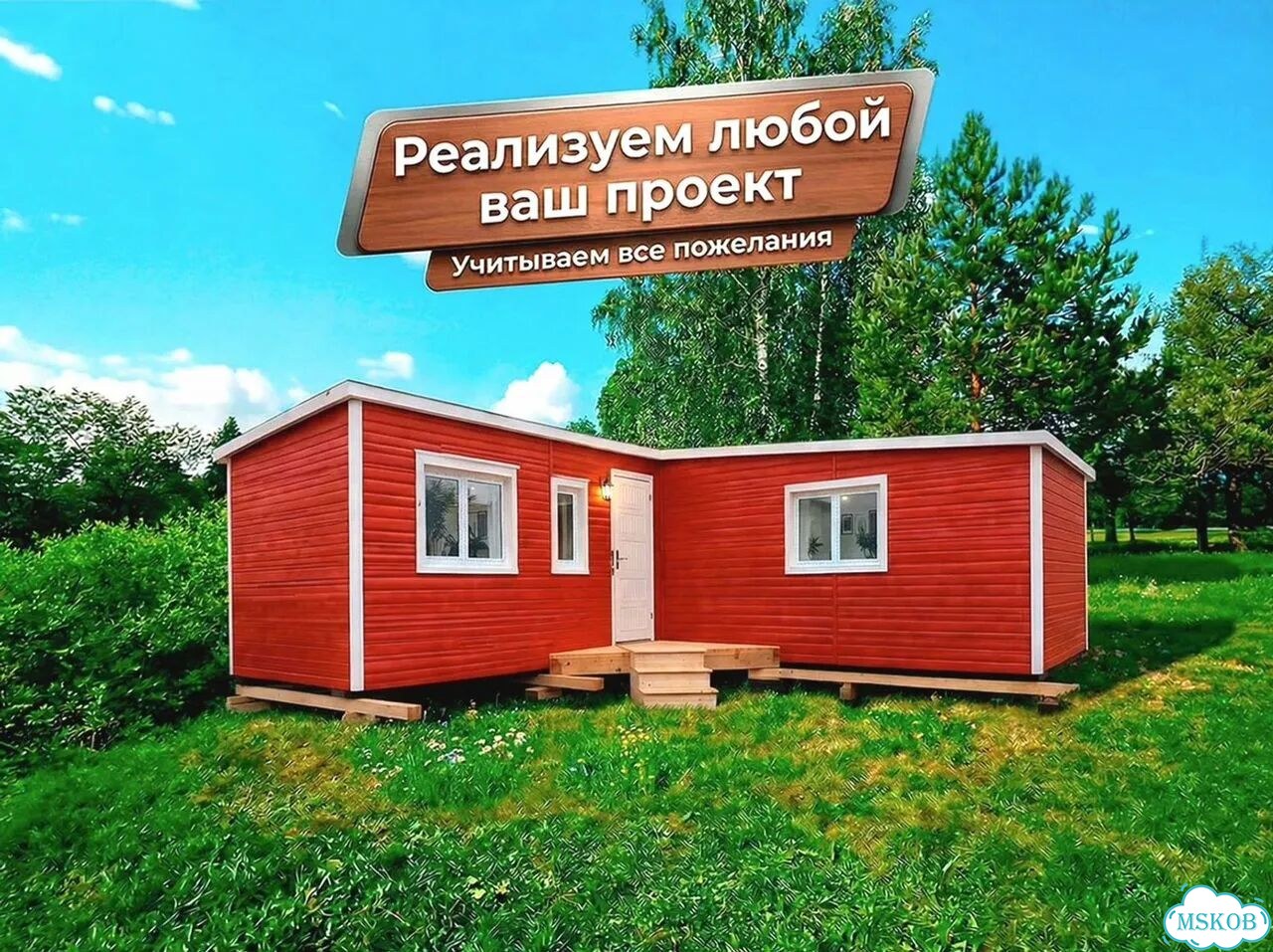 Дачный домик модульный фото 1