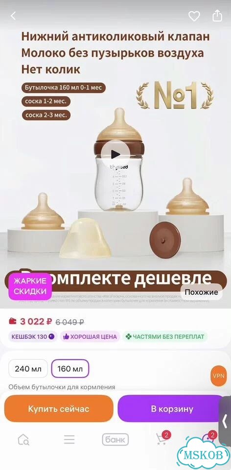 Бутылочка для кормления thyseed 160 фото 4