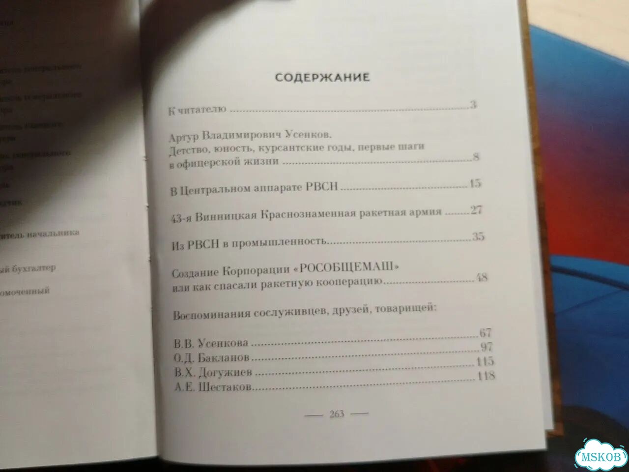 Наш генеральный Генерал Усенков фото 8