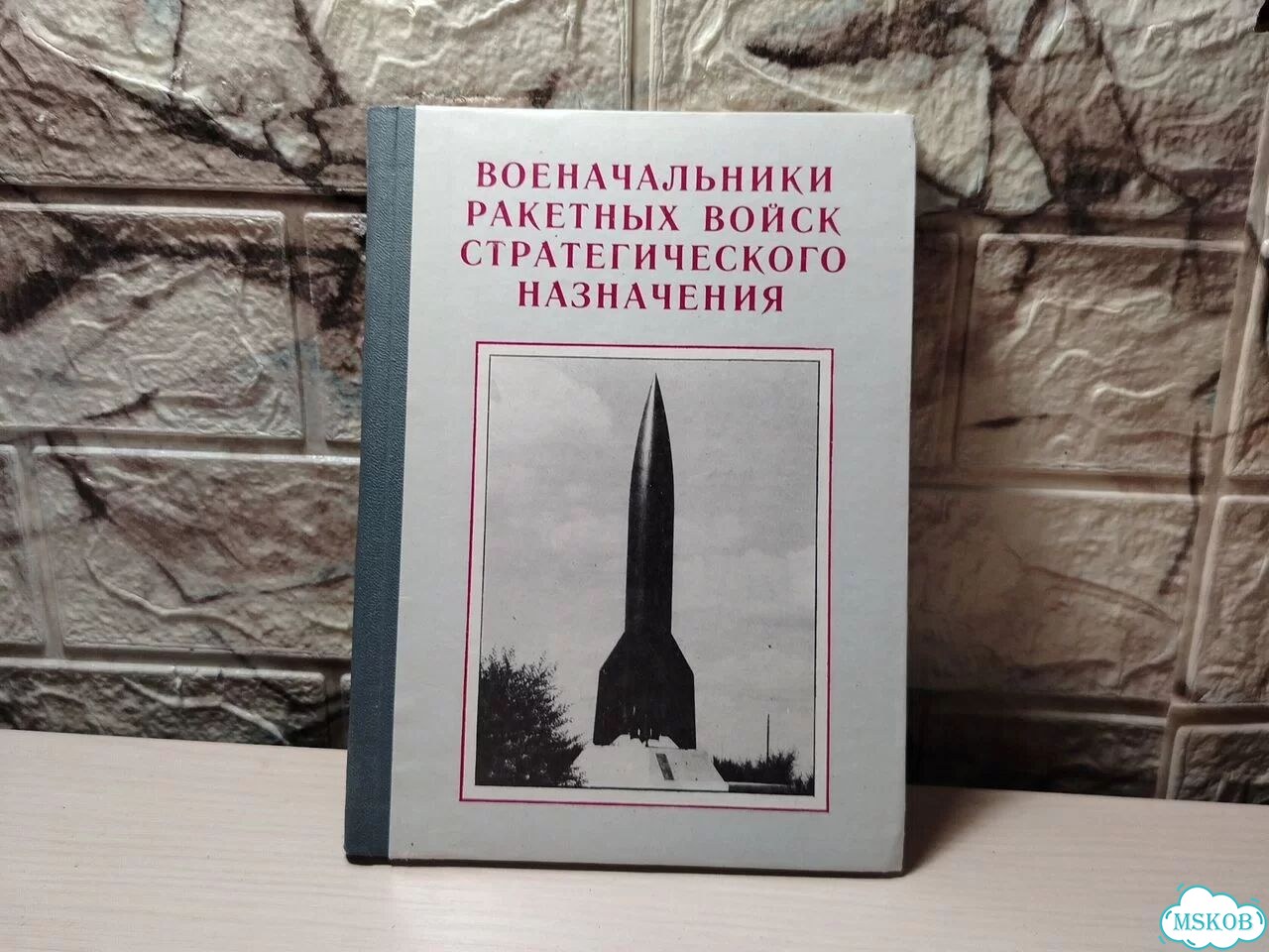 Военачальники рвсн фото 1
