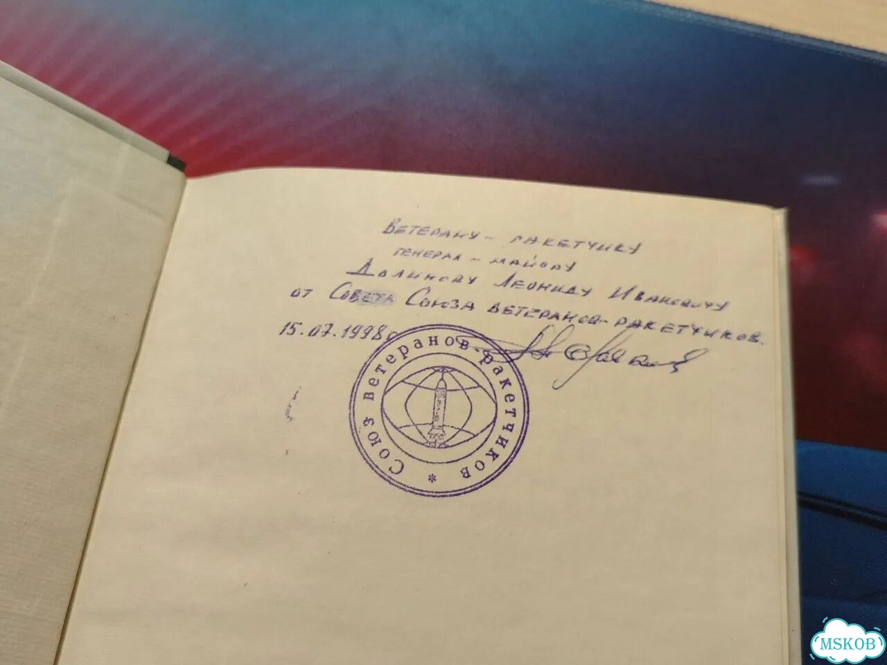 Военачальники рвсн фото 5