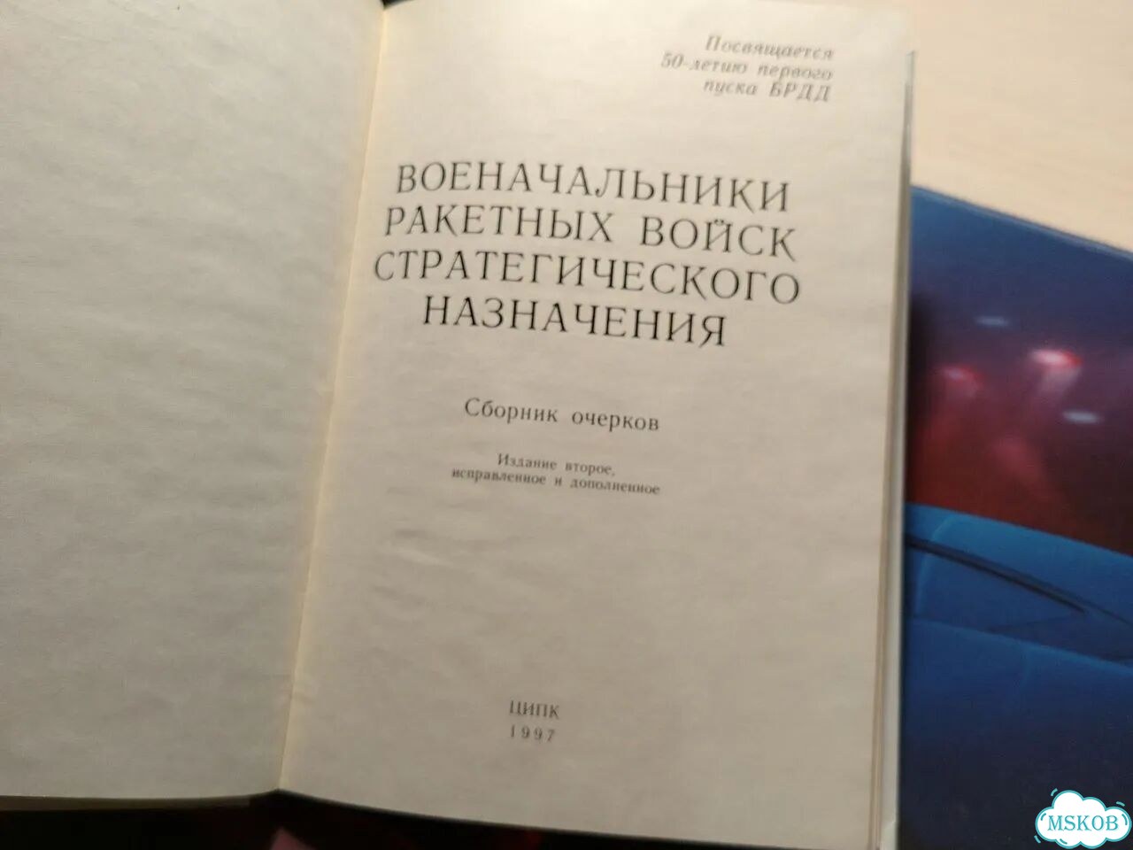 Военачальники рвсн фото 6