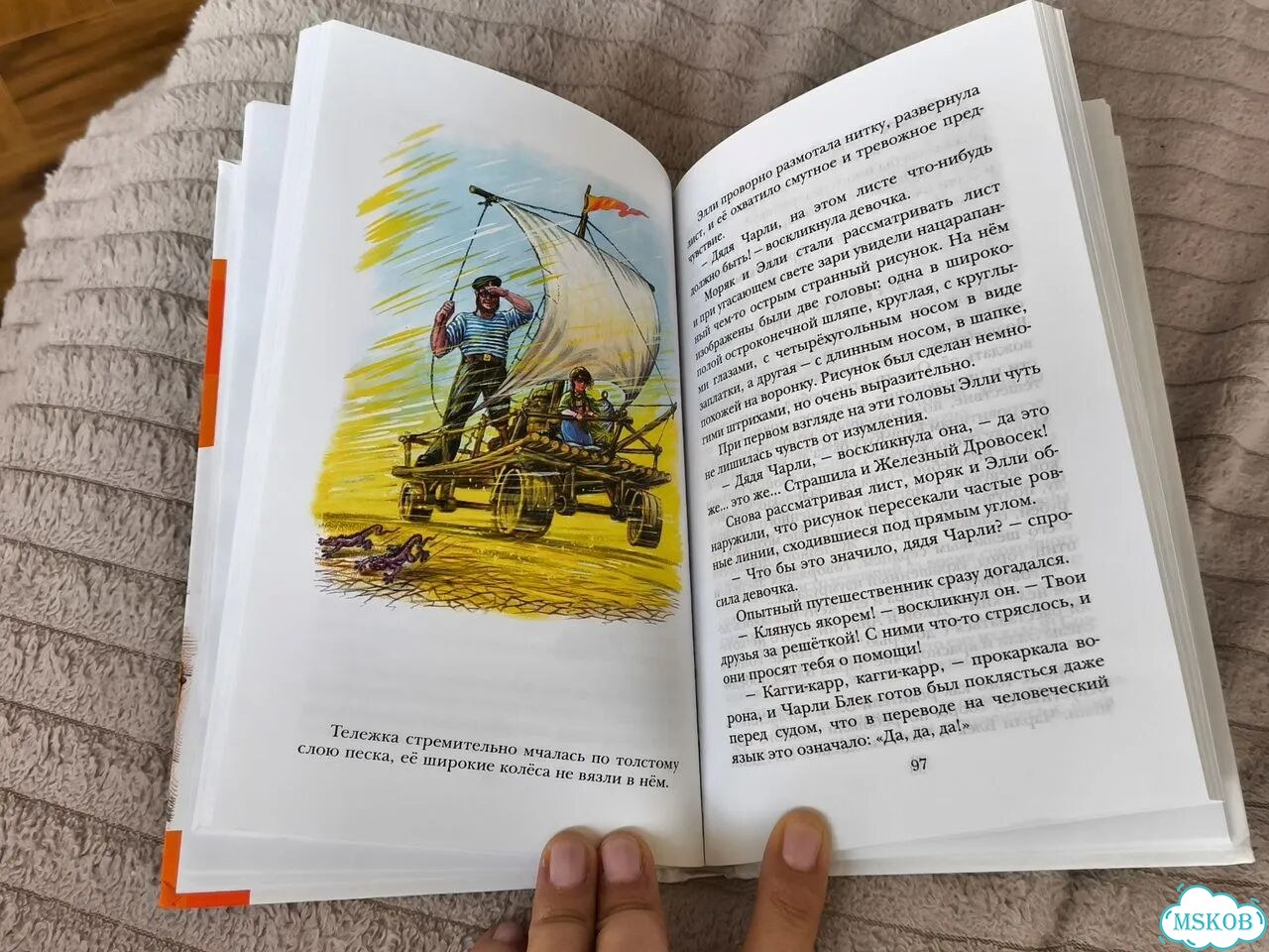 Урфин джюс и его деревянные солдаты фото 3
