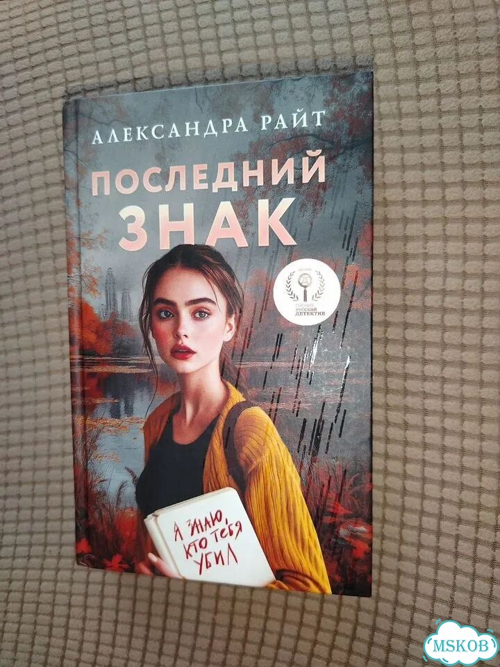 Книга детектив фото 1