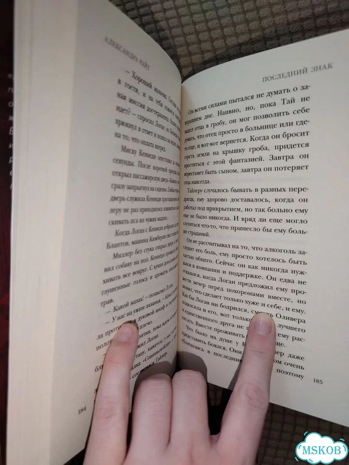 Книга детектив фото 2