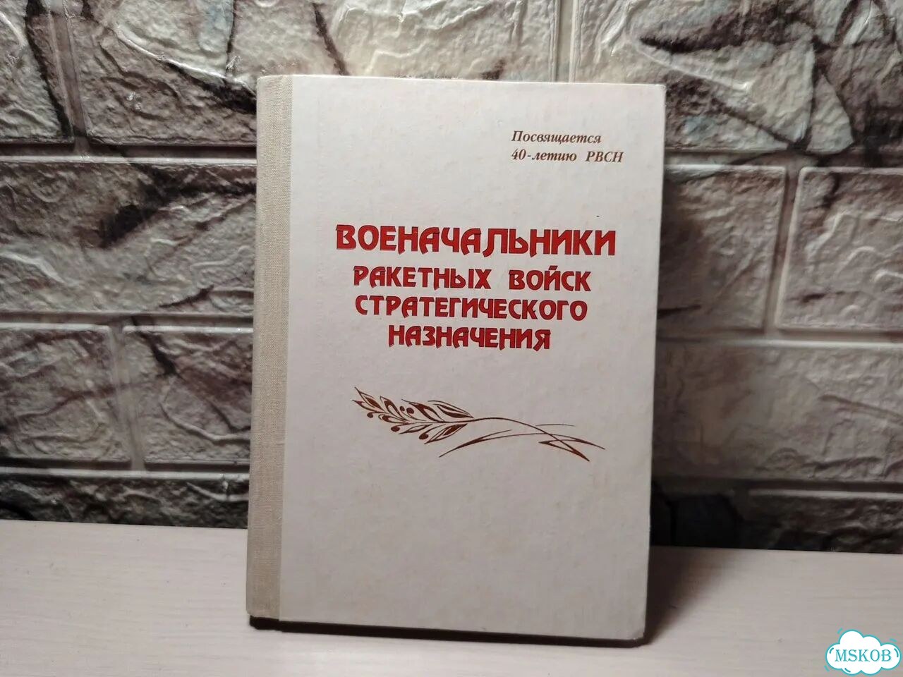 Военачальники рвсн фото 1