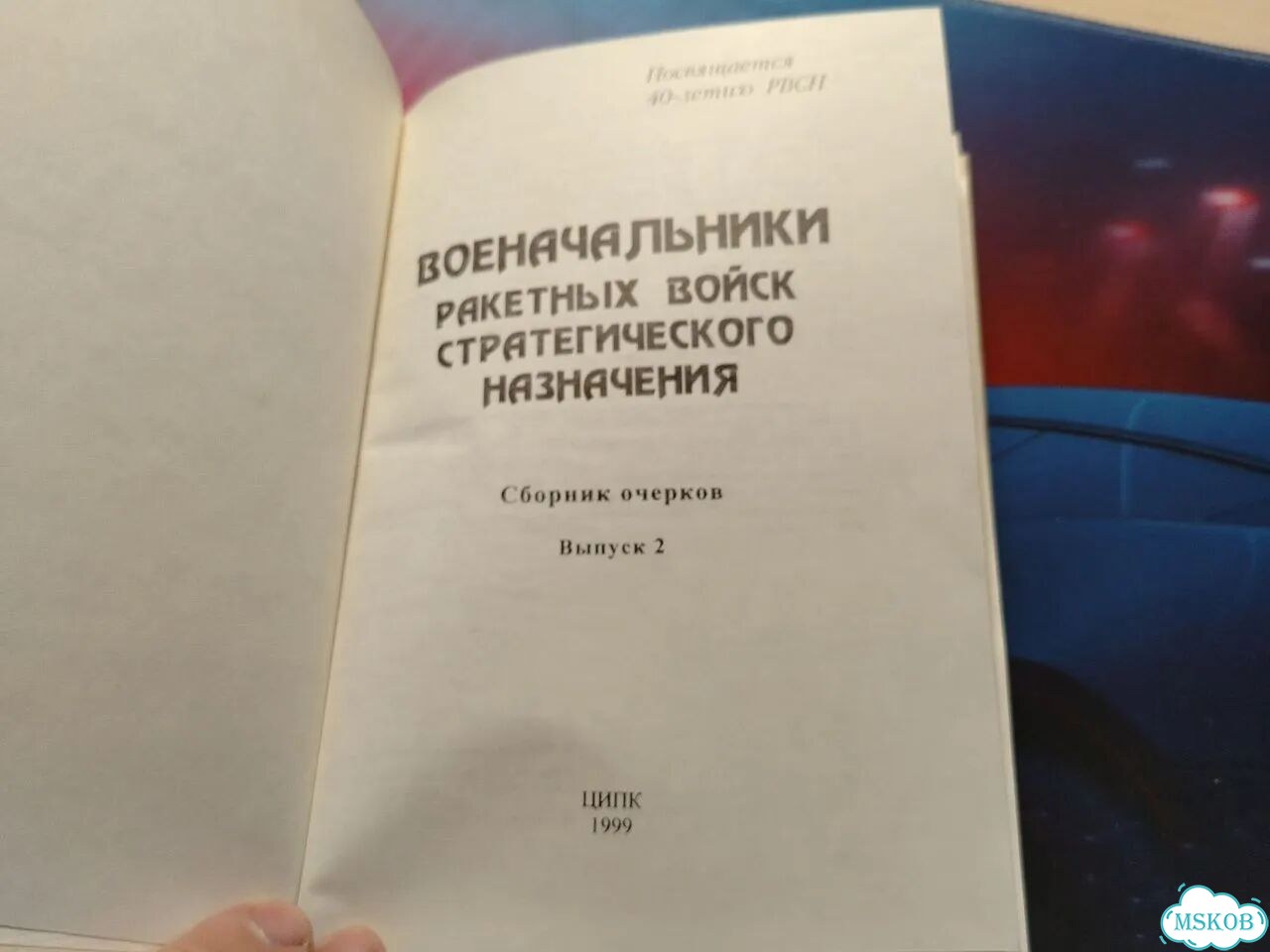 Военачальники рвсн фото 5