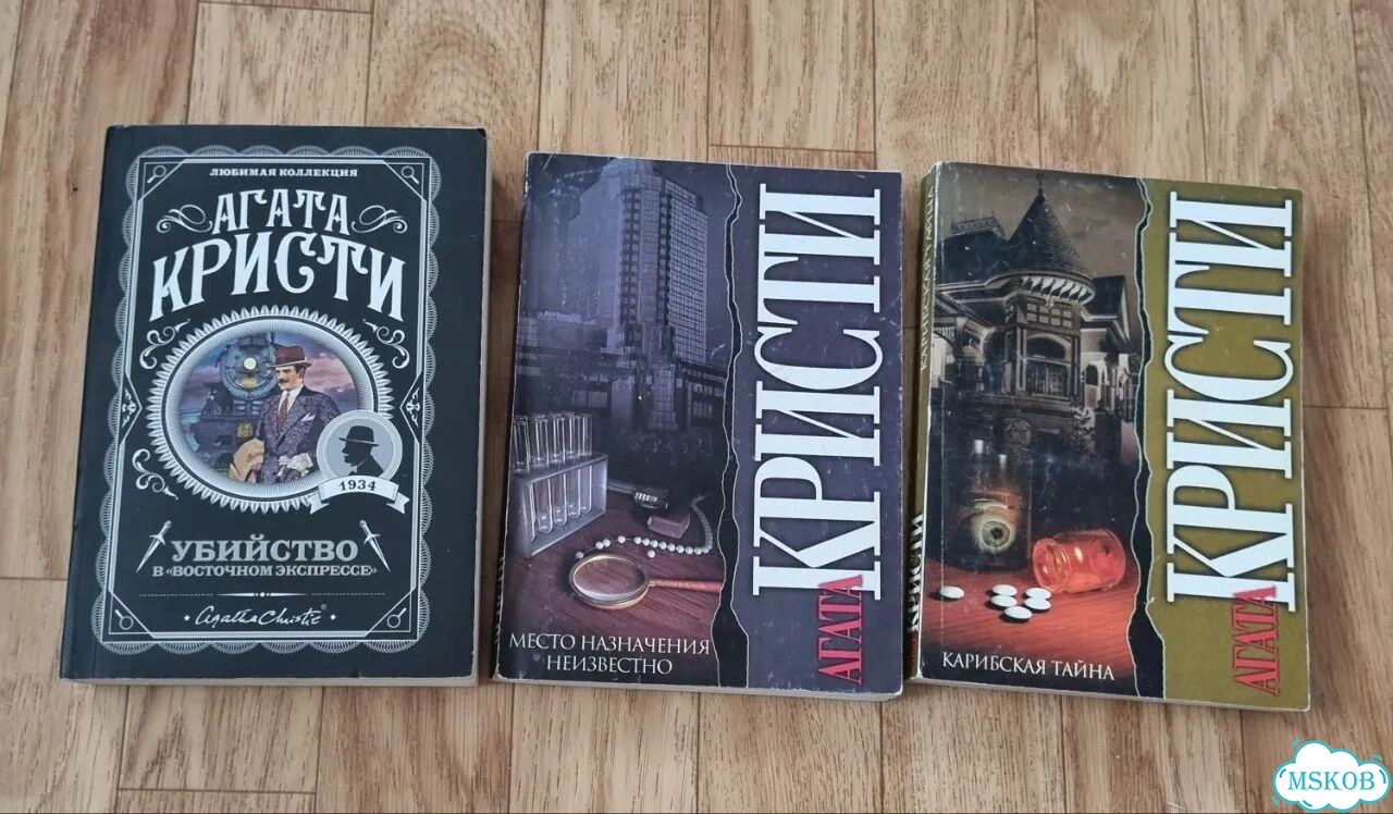 Книги Агата Кристи пакетом фото 1