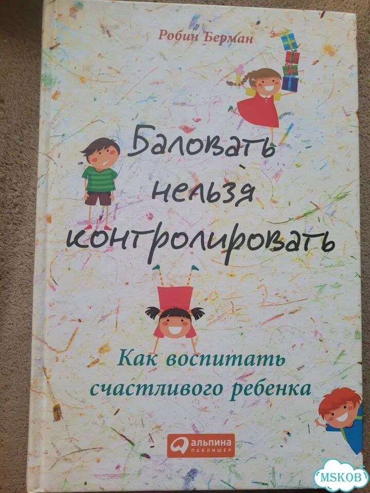 Книги по воспитанию детей фото 1