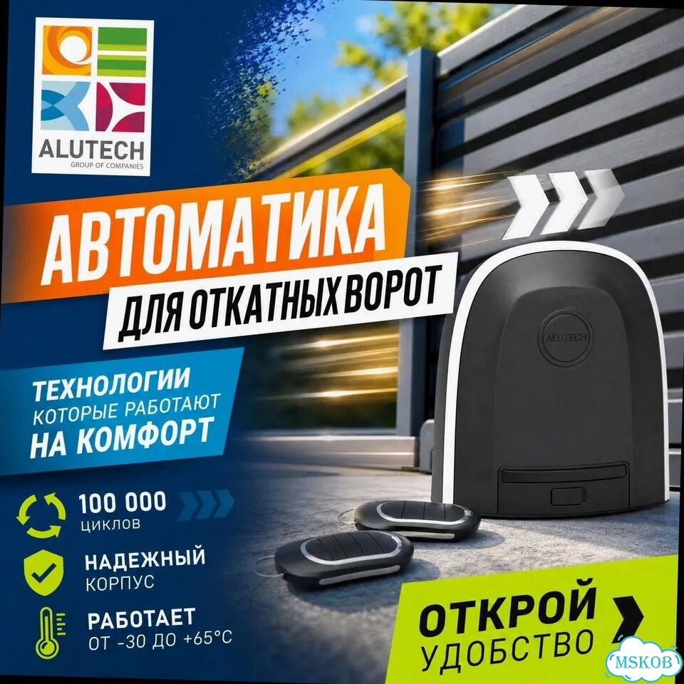 Автоматика откатных ворот фото 2