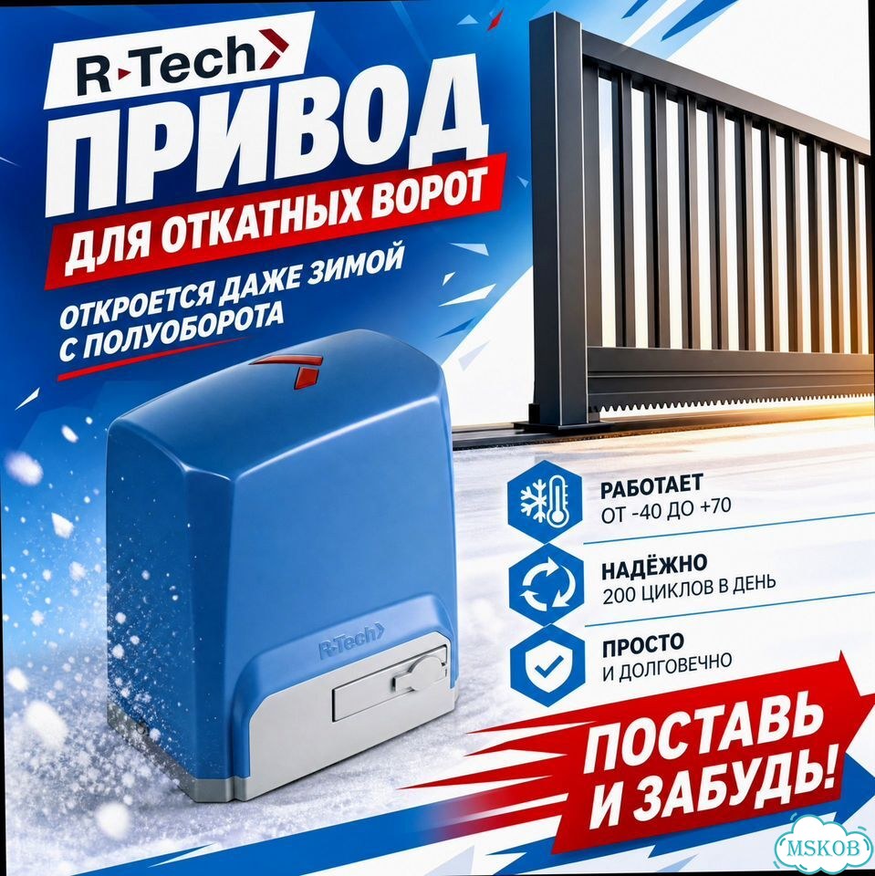 Автоматика откатных ворот фото 3