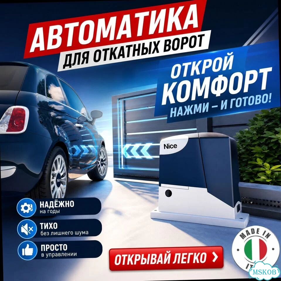 Автоматика откатных ворот фото 4