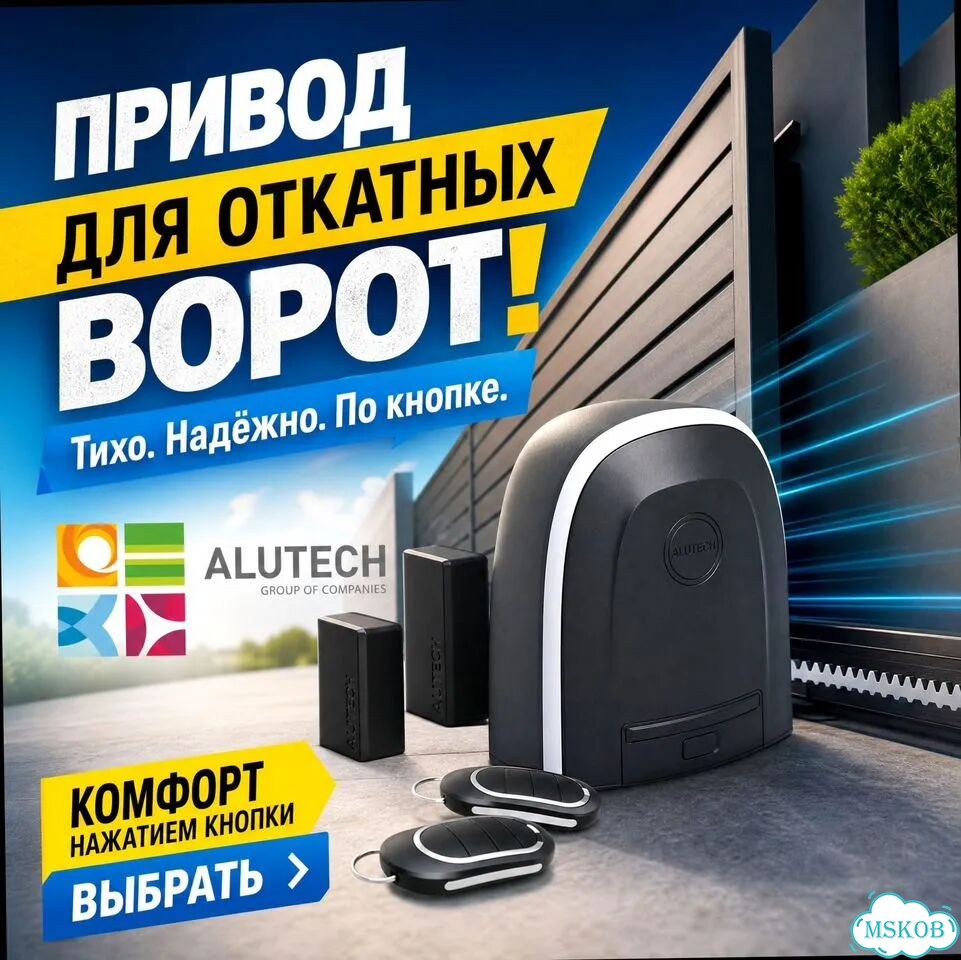 Автоматика откатных ворот фото 5