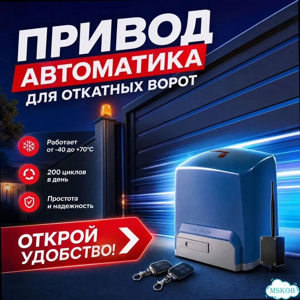 Автоматика откатных ворот фото 9