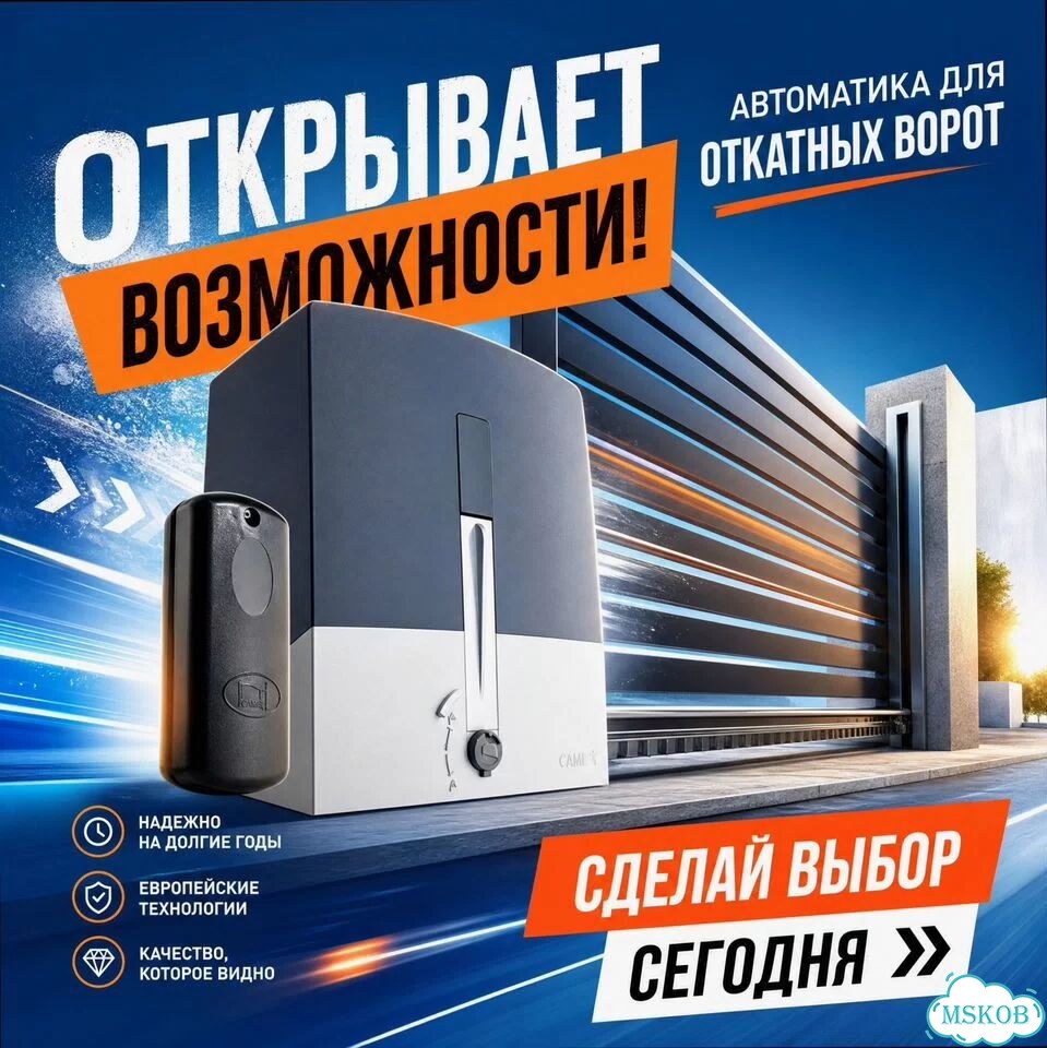 Привод откатных ворот фото 1