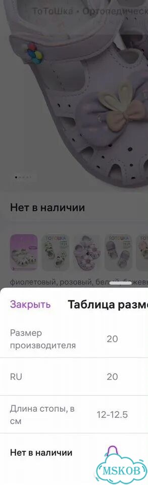 Сандалии для девочки тотошка 20размер фото 7
