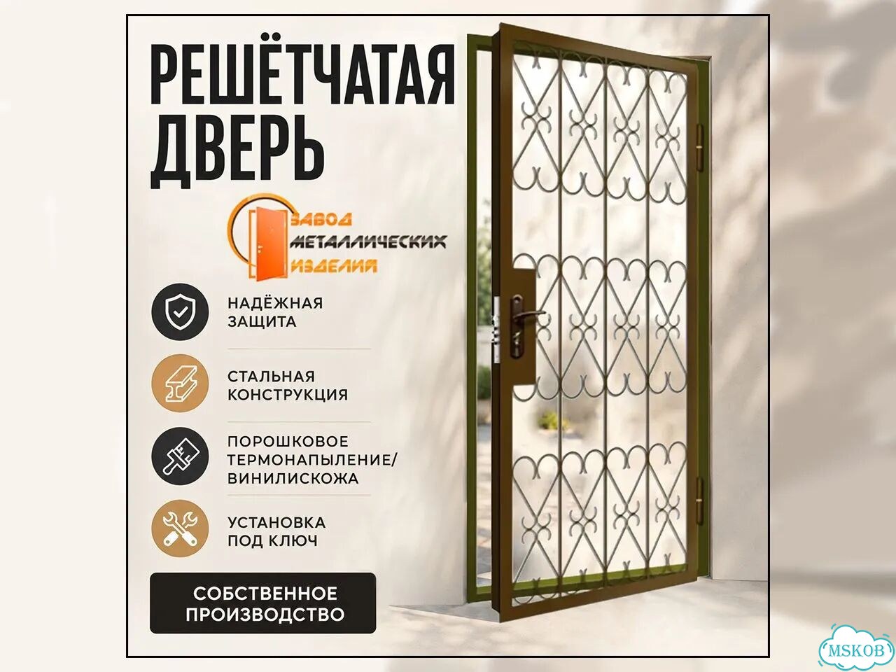 Входные решетчатые двери № 2-1 фото 1
