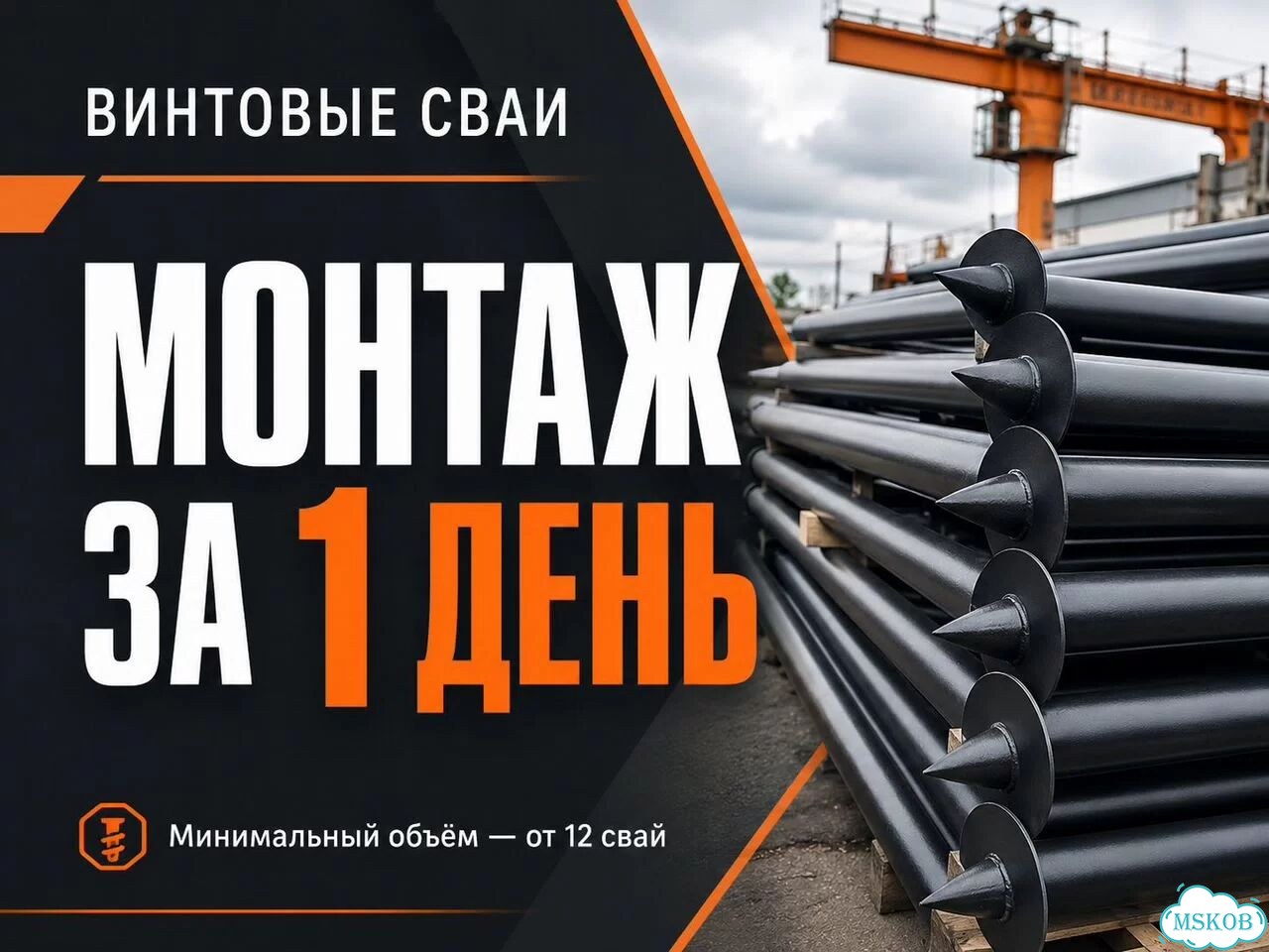 Винтовые сваи с установкой фото 1