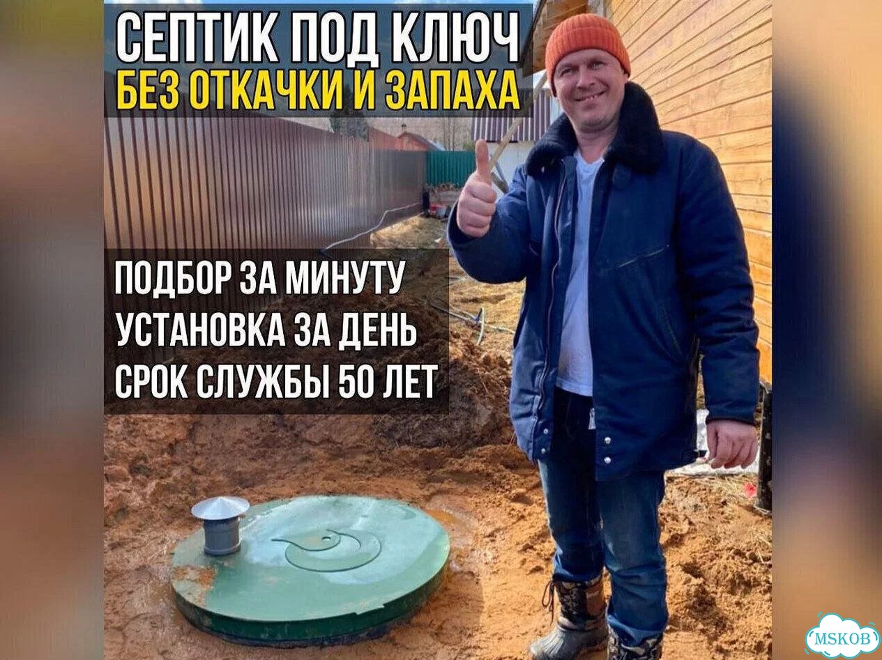 Септик для дачи фото 1