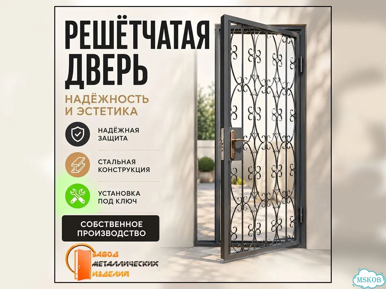 Входные решетчатые двери № 2 фото 1