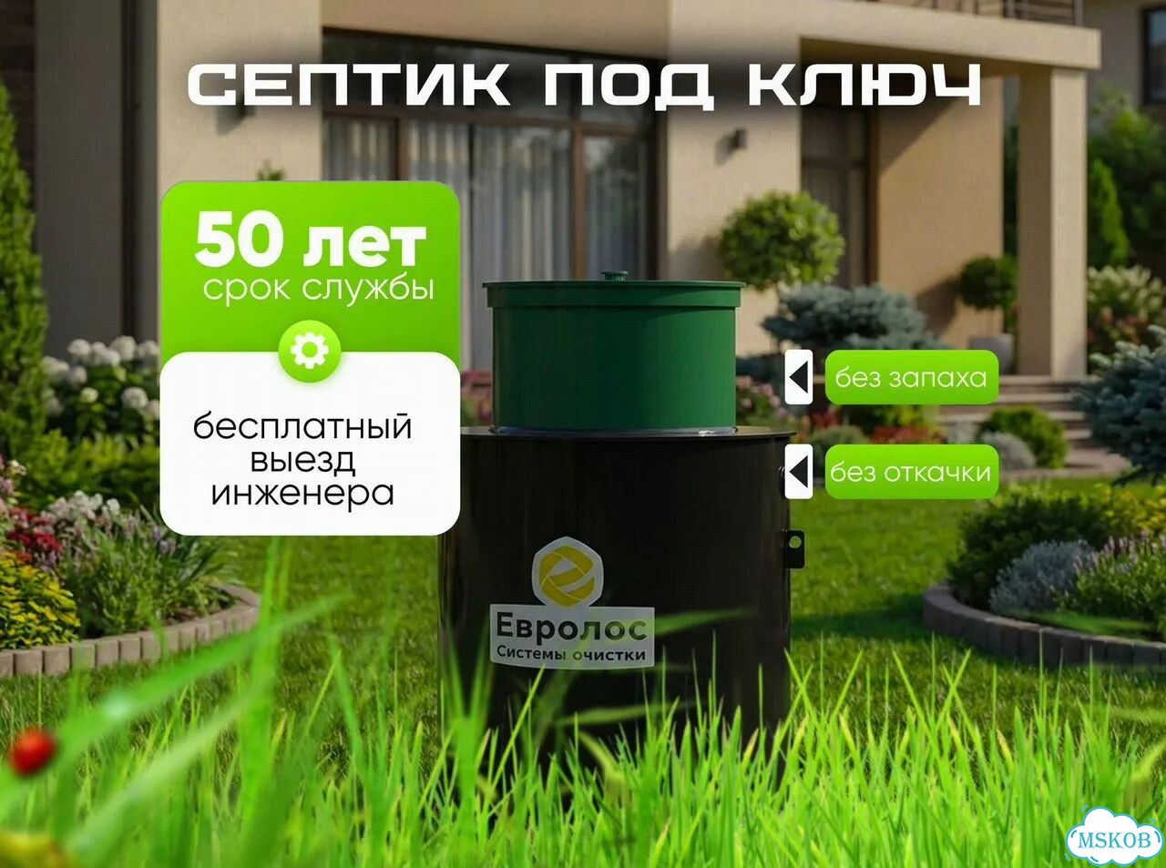 Септик Био под ключ фото 1