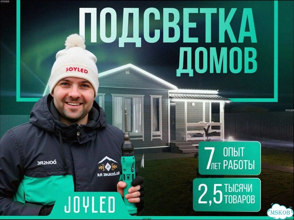 Освещение Фасада / Украшение Гирляндами Дома фото 2