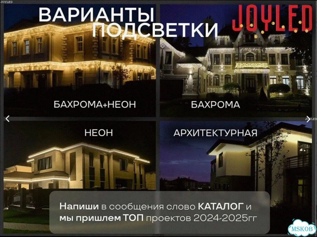 Освещение Фасада / Украшение Гирляндами Дома фото 3