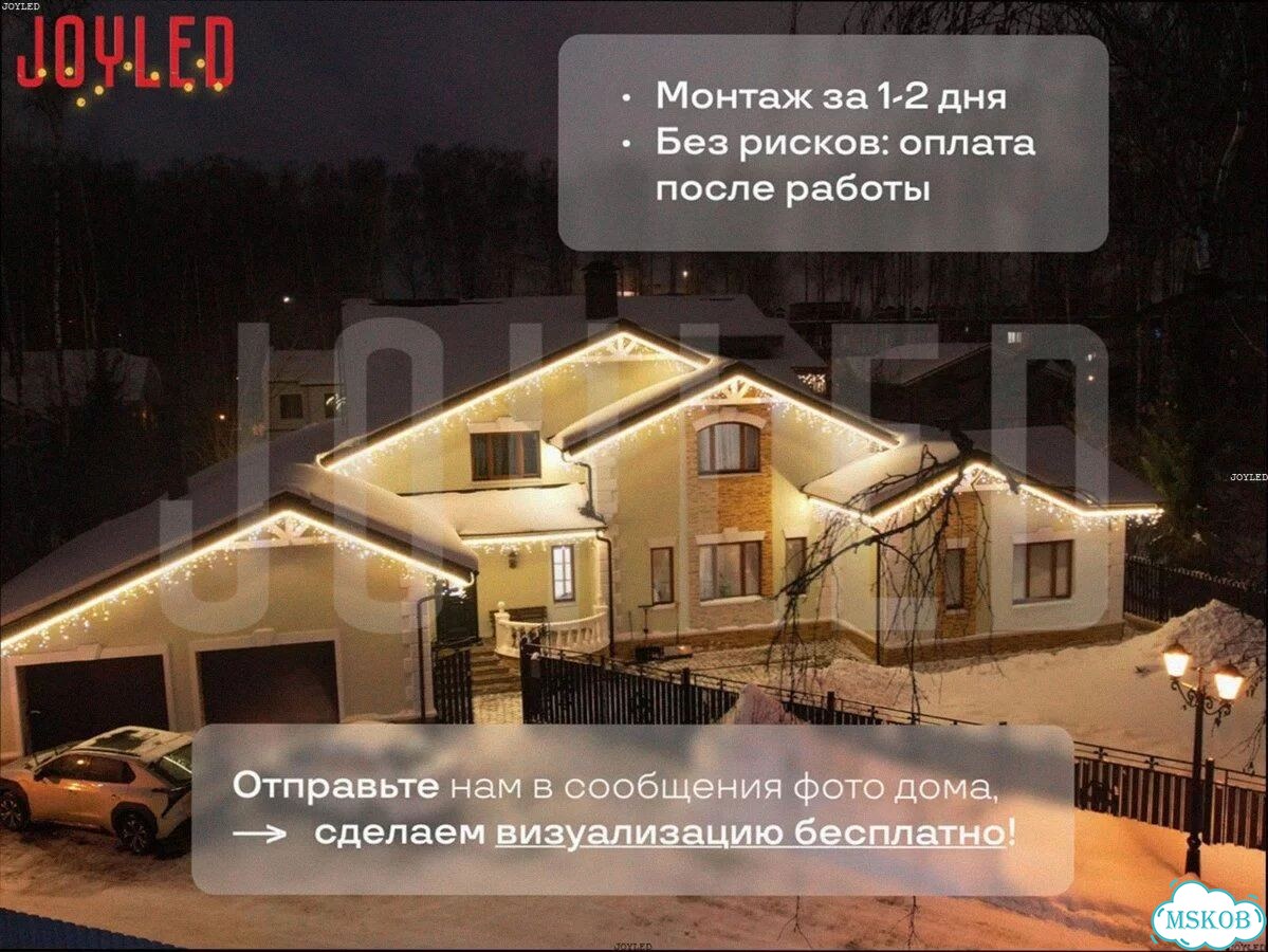 Освещение Фасада / Украшение Гирляндами Дома фото 6