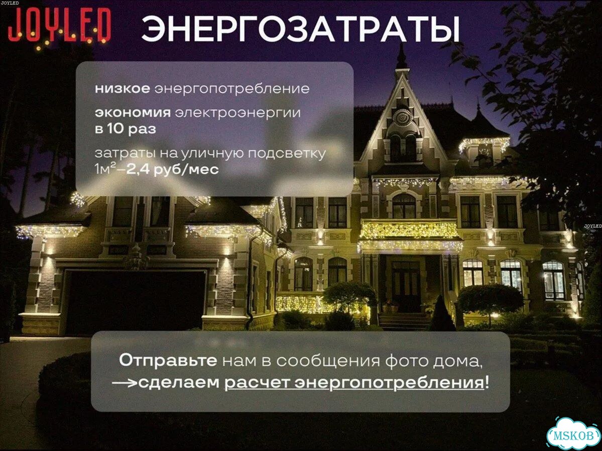 Освещение Фасада / Украшение Гирляндами Дома фото 8