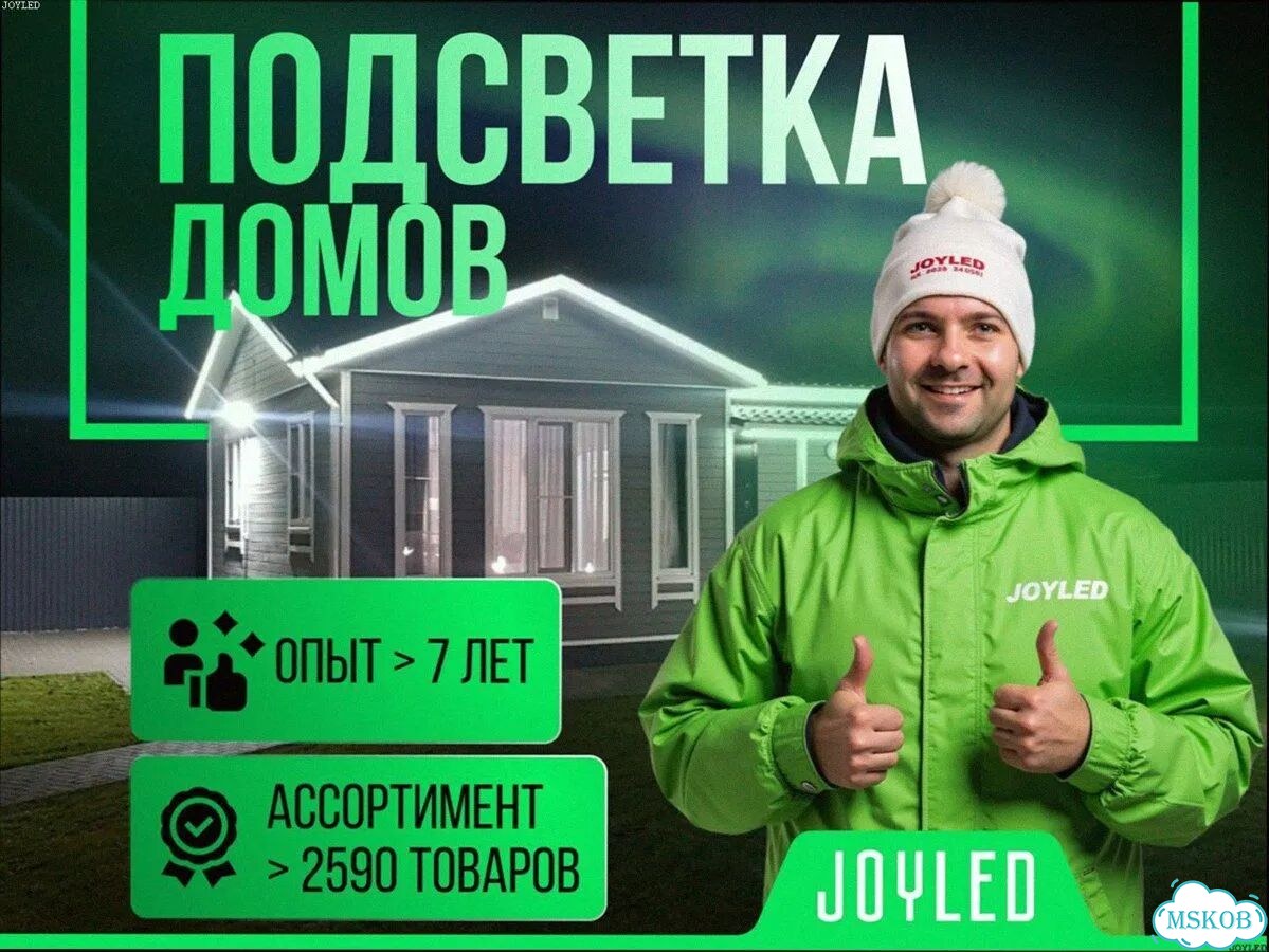 Освещение Фасада / Украшение Гирляндами Дома фото 2