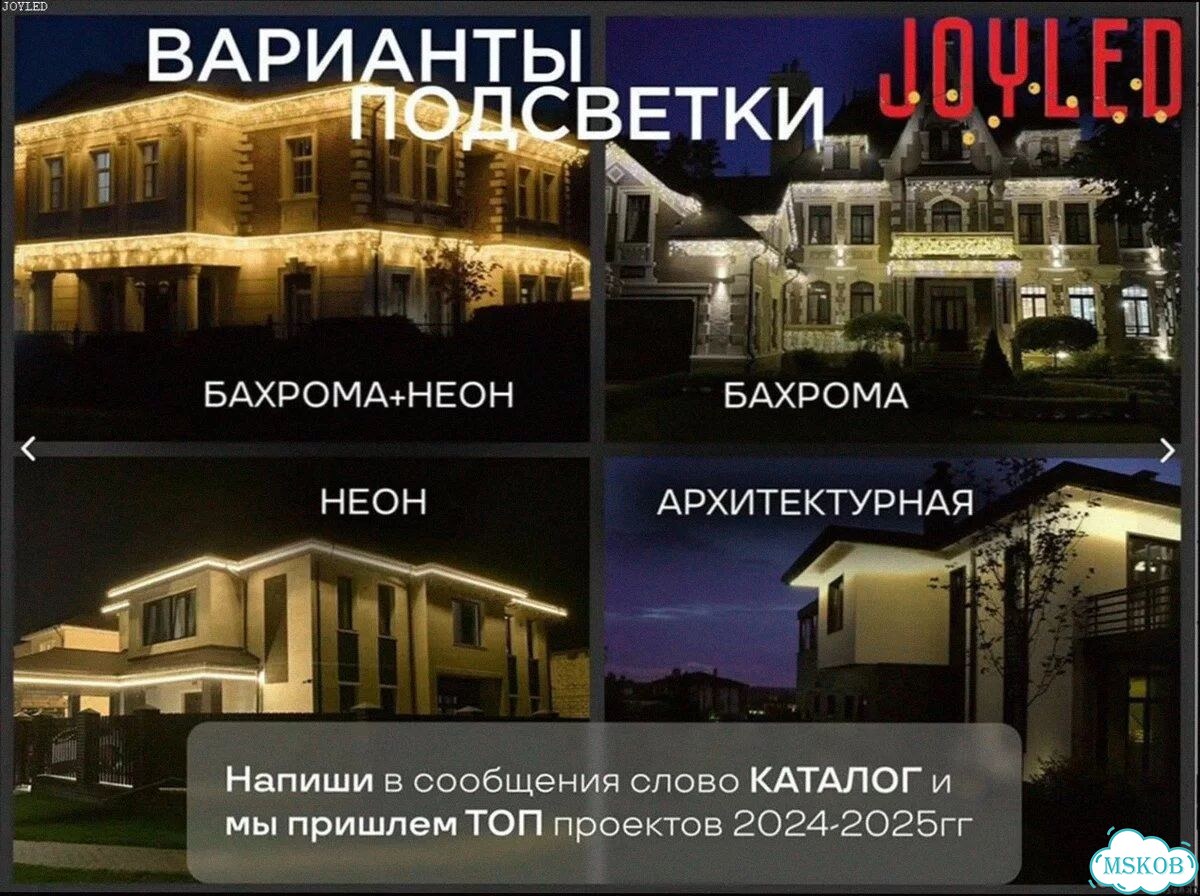 Освещение Фасада / Украшение Гирляндами Дома фото 3