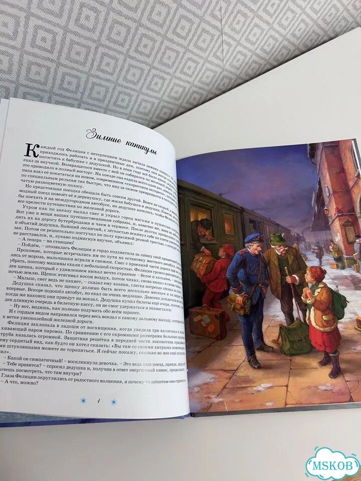 Сказки старого чердака Иштванне Чендеш фото 6