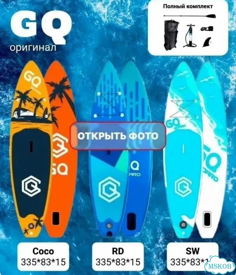 Сап сапборд саб кои манки валав sup supboard yf ft фото 5