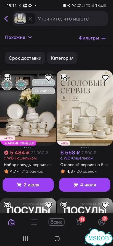 Набор столовой посуды на 6 персон фото 3