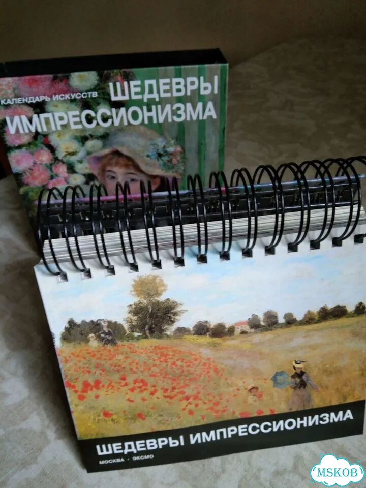 Календарь «Шедевры импрессионизма» фото 10