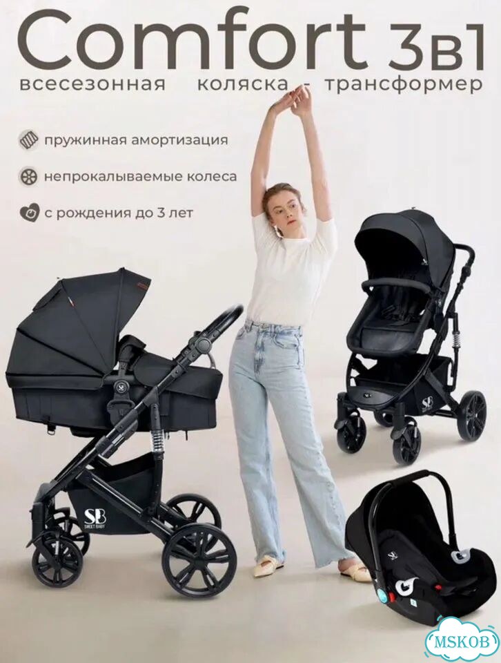 Коляска 3 в 1 фото 1