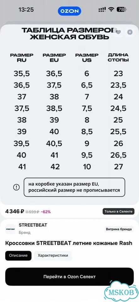 Женские кроссовки streetbeat 38 фото 7