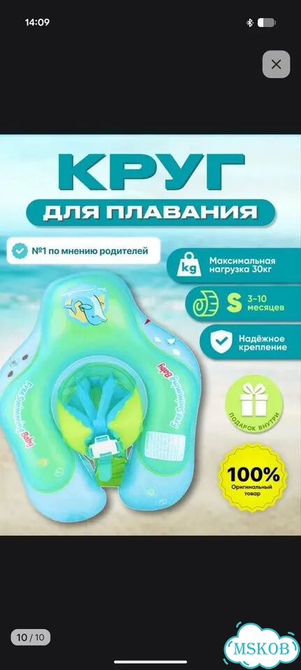 Круг для плавания от 3 до 10 мес фото 2