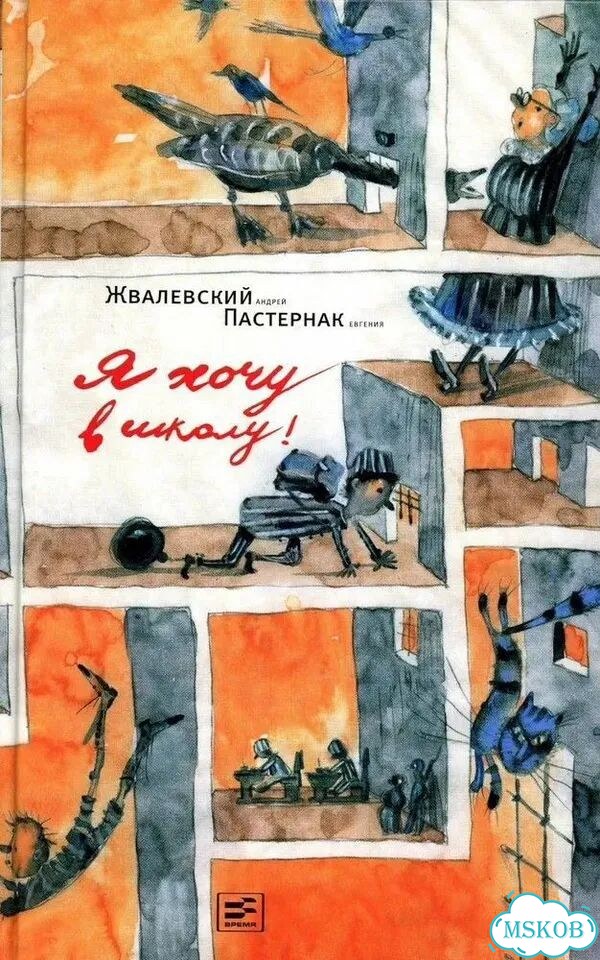 Я хочу в школу фото 1